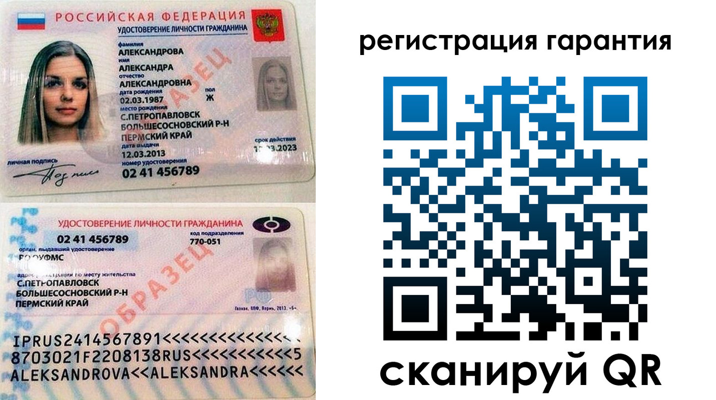 прописка гарантия в Черногорске